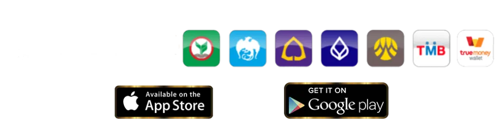 เว็บตรง รองรับทุกธนาคาร